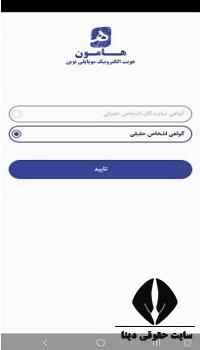 هامون چک دیجیتال